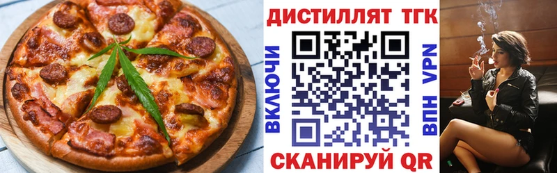Еда ТГК конопля  как найти   Курильск 