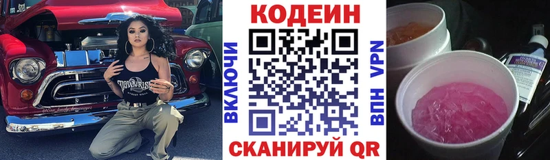 Кодеин напиток Lean (лин)  kraken как зайти  сайты даркнета состав  Курильск 