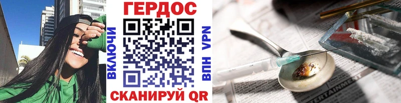 ГЕРОИН Heroin  ссылка на мегу ТОР  Курильск 