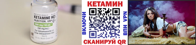 КЕТАМИН ketamine  Курильск 