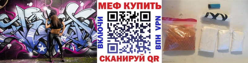 Меф mephedrone hydra ссылки Курильск
